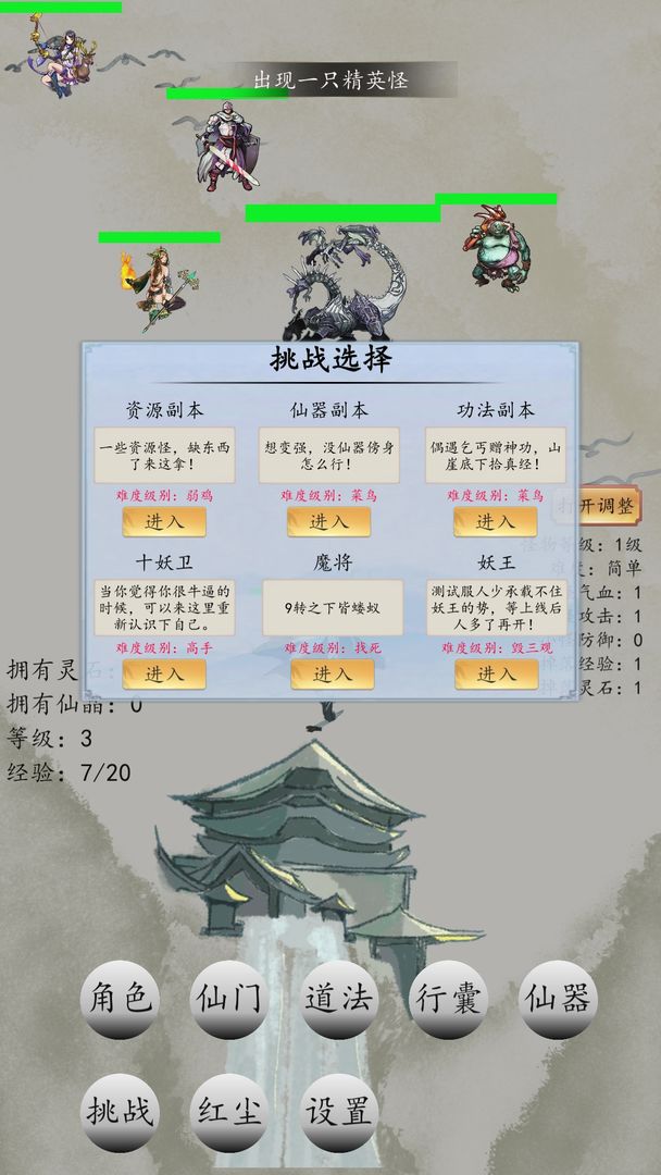 戰(zhàn)仙門