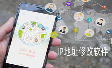 IP地址修改软件