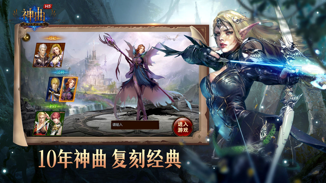 神曲h5