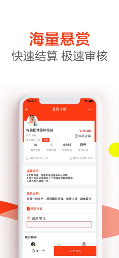 自由人协作平台