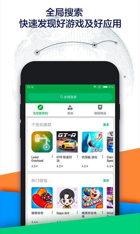 ourplay應(yīng)用商店