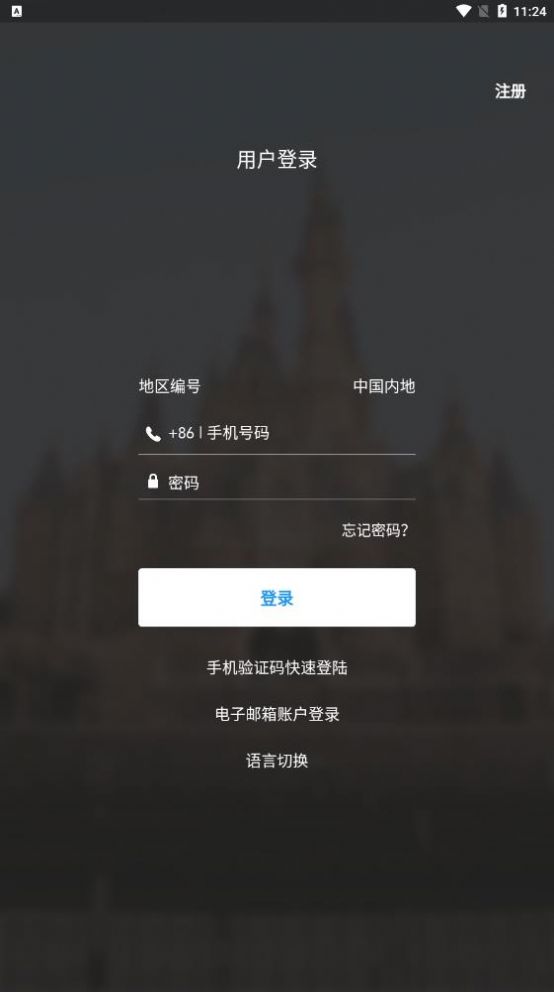 迪士尼乐拍通