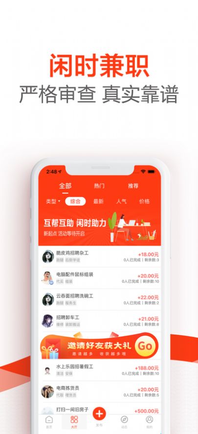 自由人协作平台