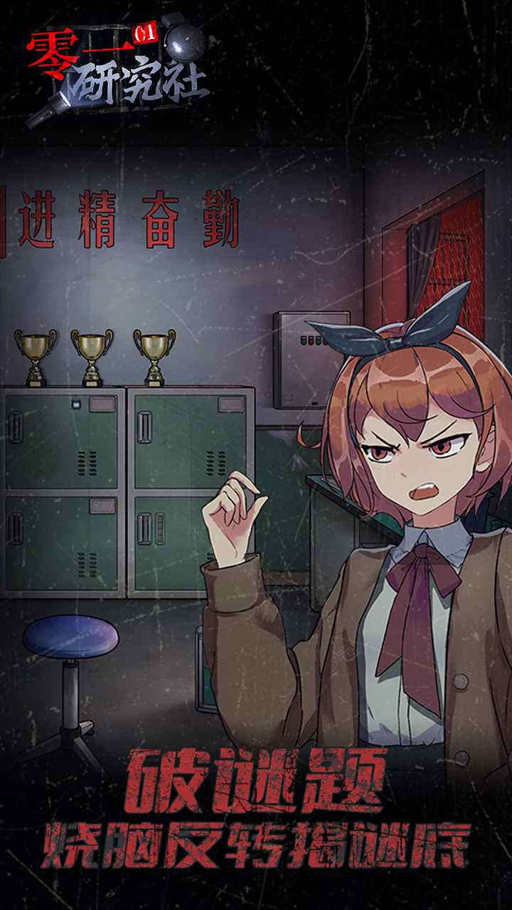 零一研究社(EscapeEventBook)