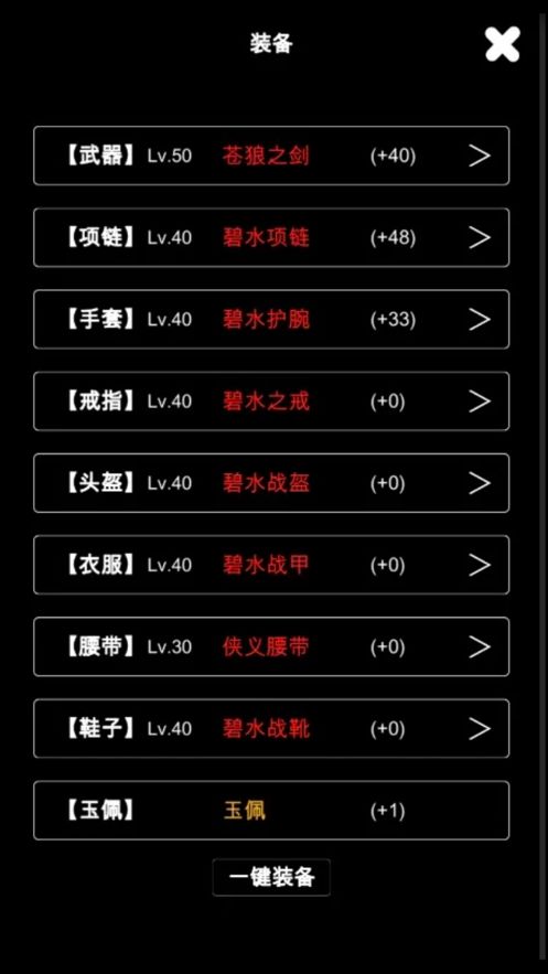 江南武俠見(jiàn)聞錄(wxmud)