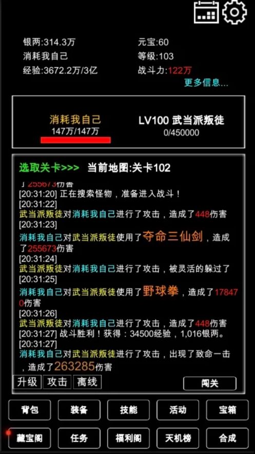 江南武俠見(jiàn)聞錄(wxmud)