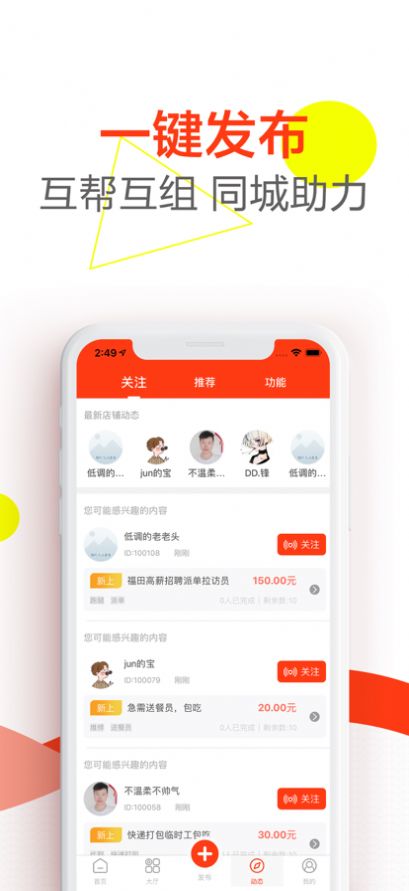 自由人协作平台