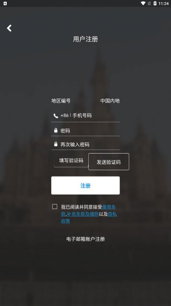 迪士尼乐拍通