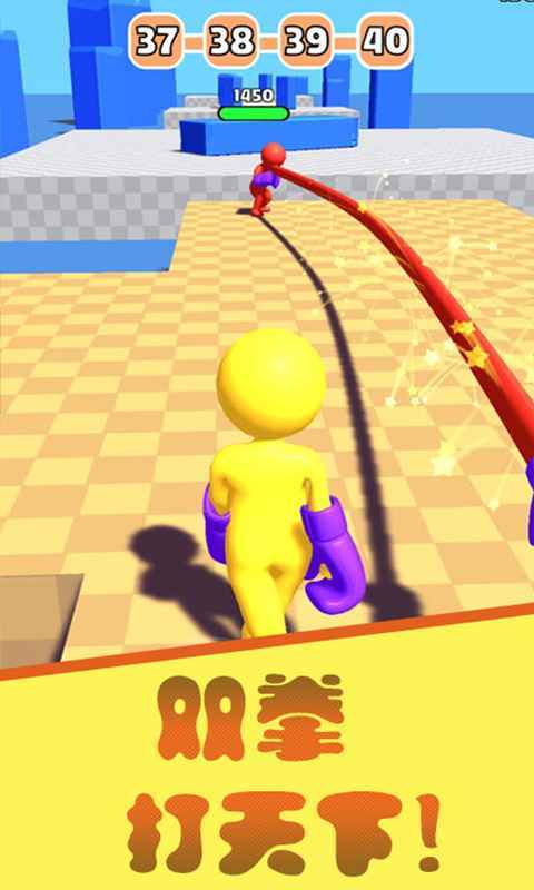 橡皮人拳击(Curvy Punch 3D)