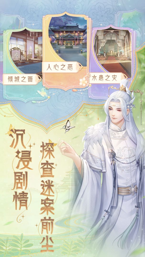代號花神