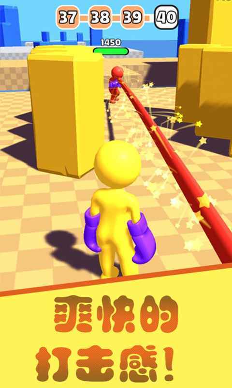 橡皮人拳击(Curvy Punch 3D)