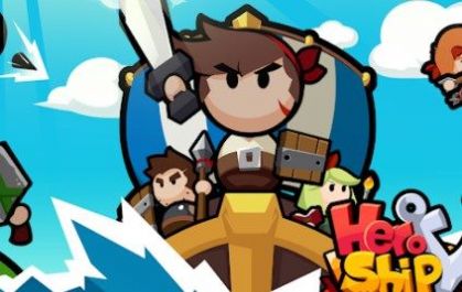 英雄船(Heroship)