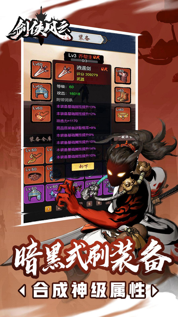 劍俠風(fēng)云