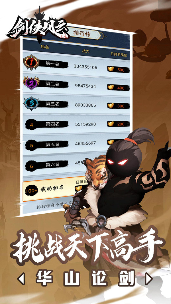劍俠風(fēng)云