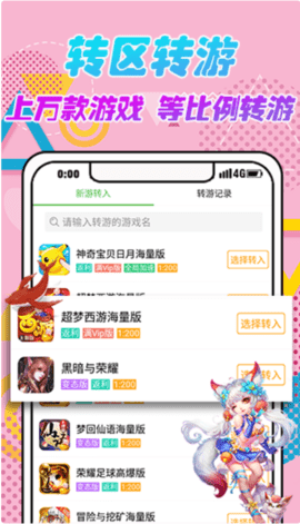 GM游戲盒子破解版