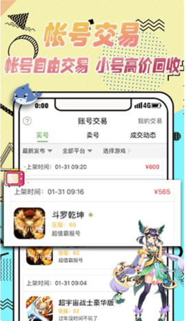 GM游戲盒子破解版