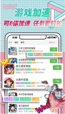 GM游戲盒子破解版
