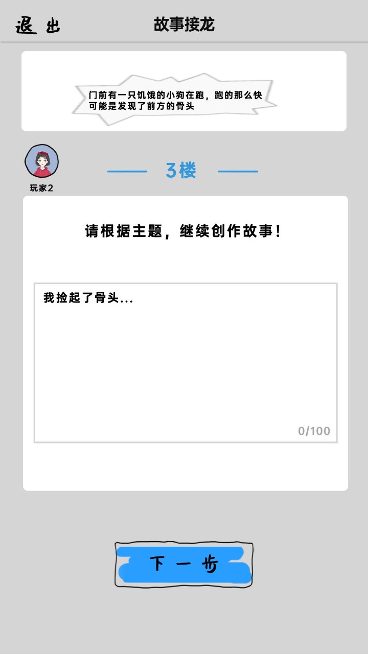 你畫我歪聯(lián)機版