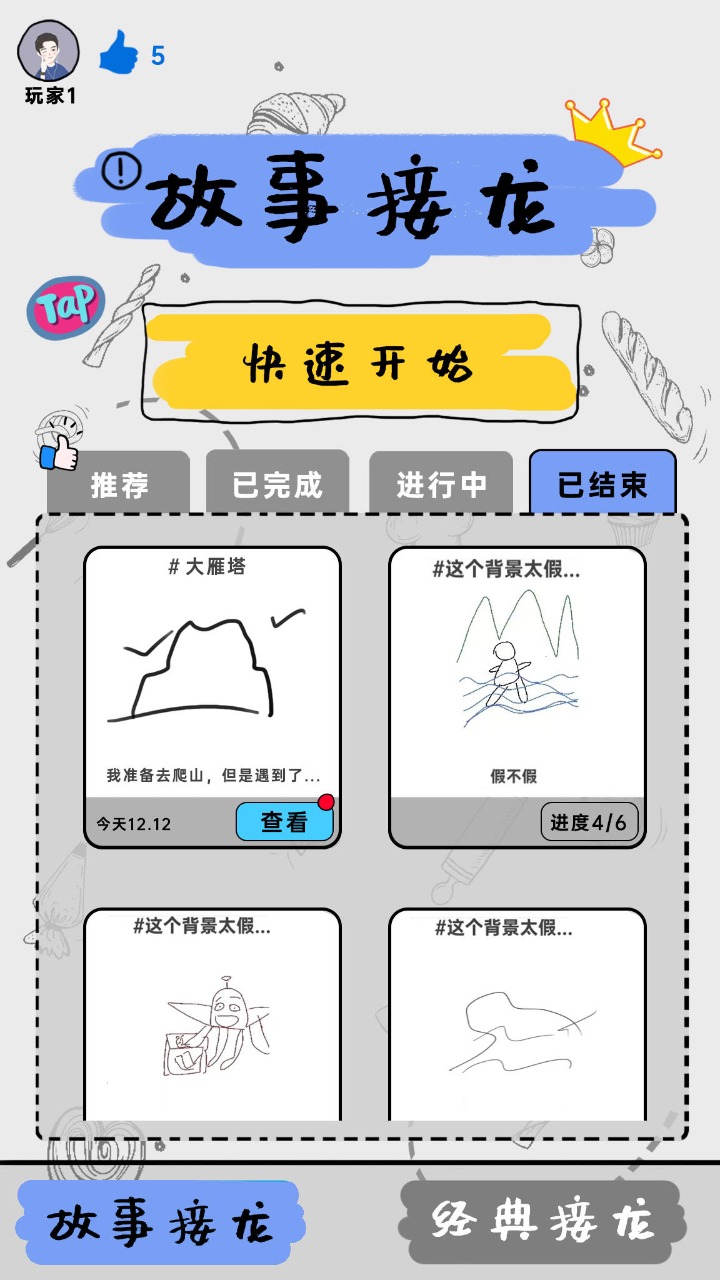 你畫我歪聯(lián)機版