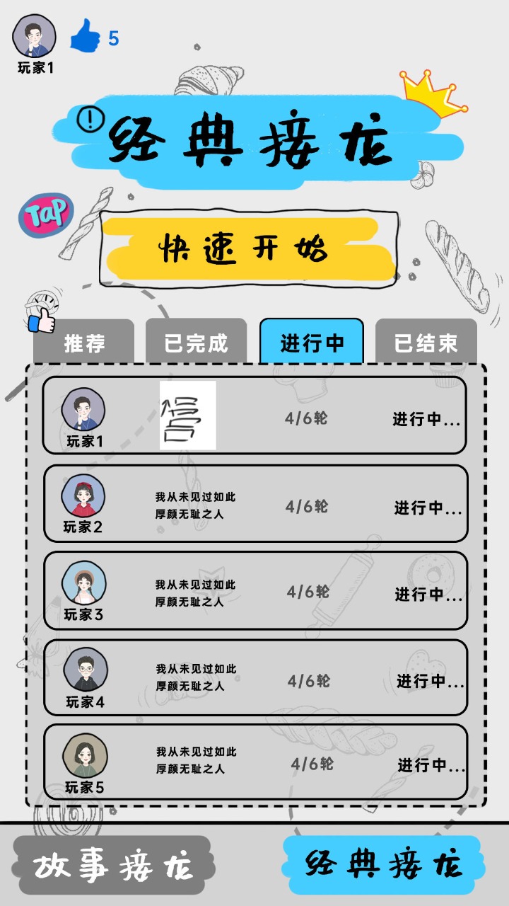 你畫我歪聯(lián)機版