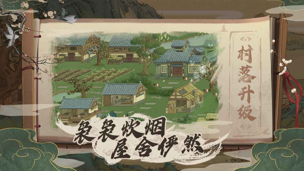 桃源記