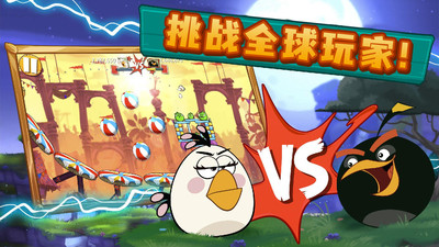com.rovio.baba(愤怒的小鸟2)