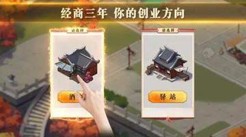 买进卖出的模拟经营游戏合集