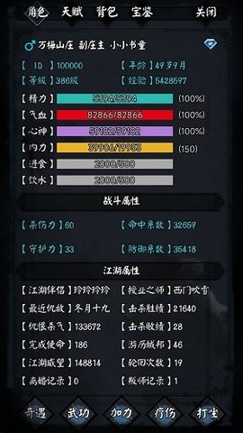 新憐花寶鑒