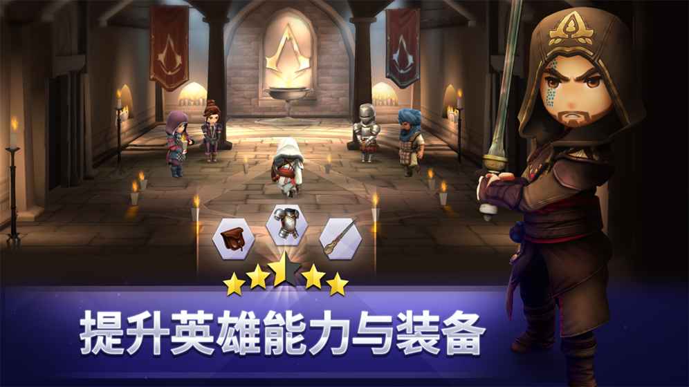 刺客信條