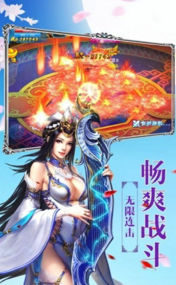 鴻蒙仙俠