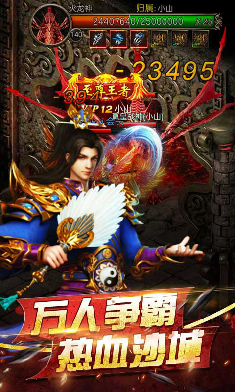 全新火龍傳奇