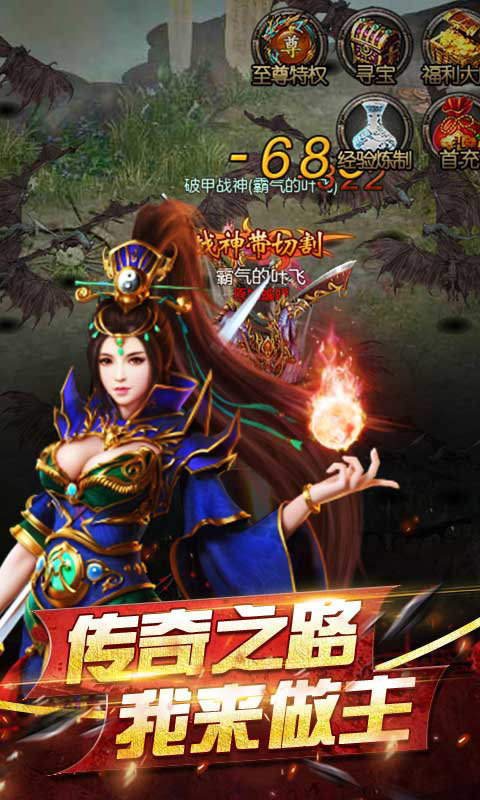 全新火龍傳奇