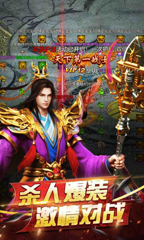 全新火龍傳奇