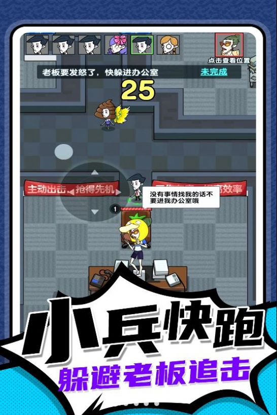小兵快跑專家