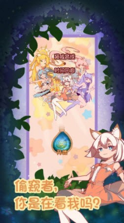 貓娘育成2