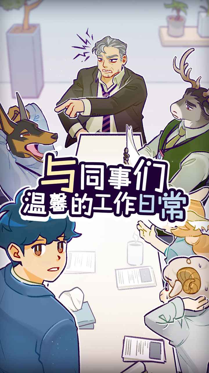 動物公司(Acompany)