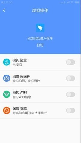 走四方虚拟位置app破解版