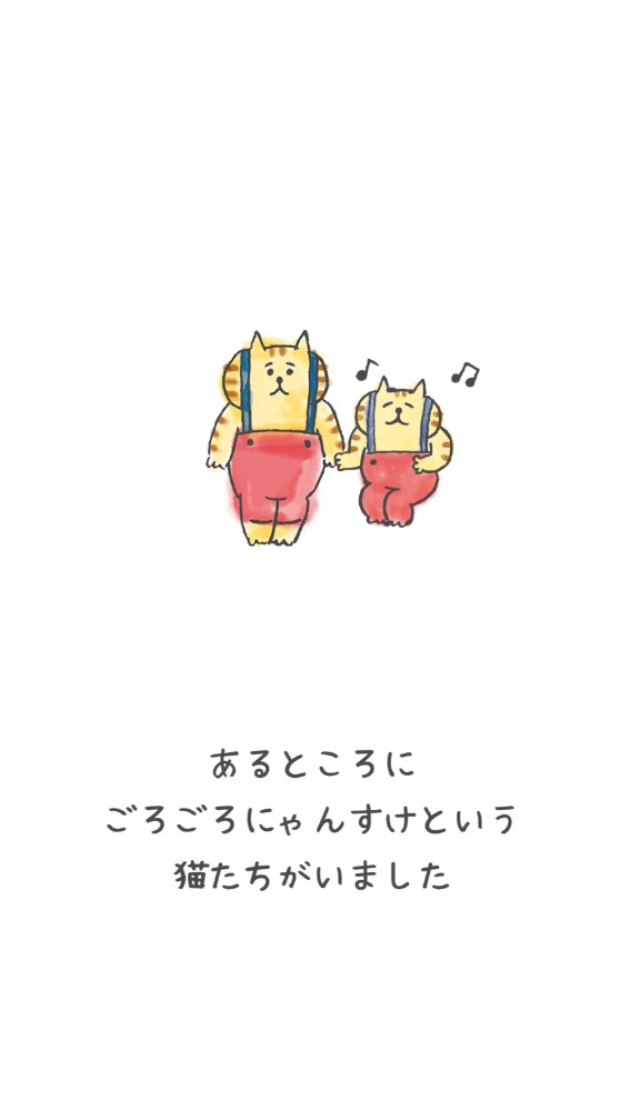猫咪之旅(ねこの旅)