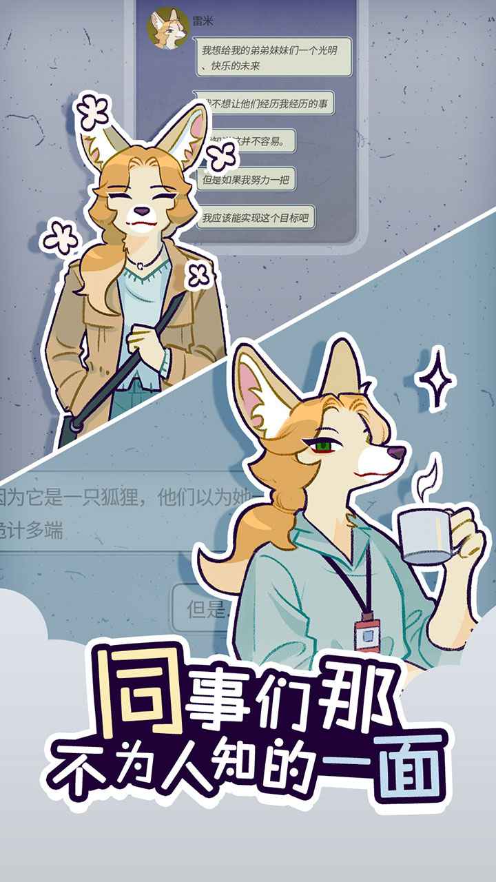 動物公司(Acompany)
