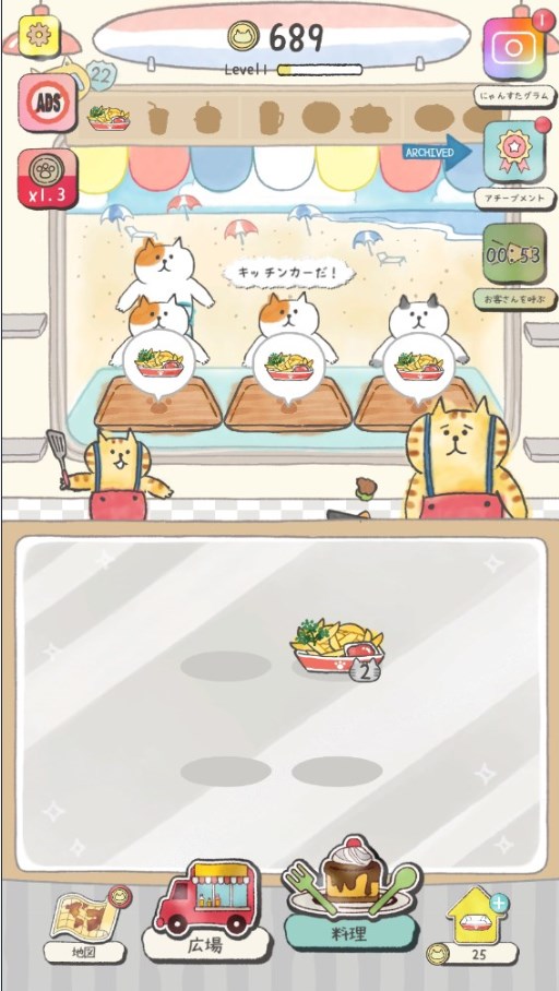 猫咪之旅