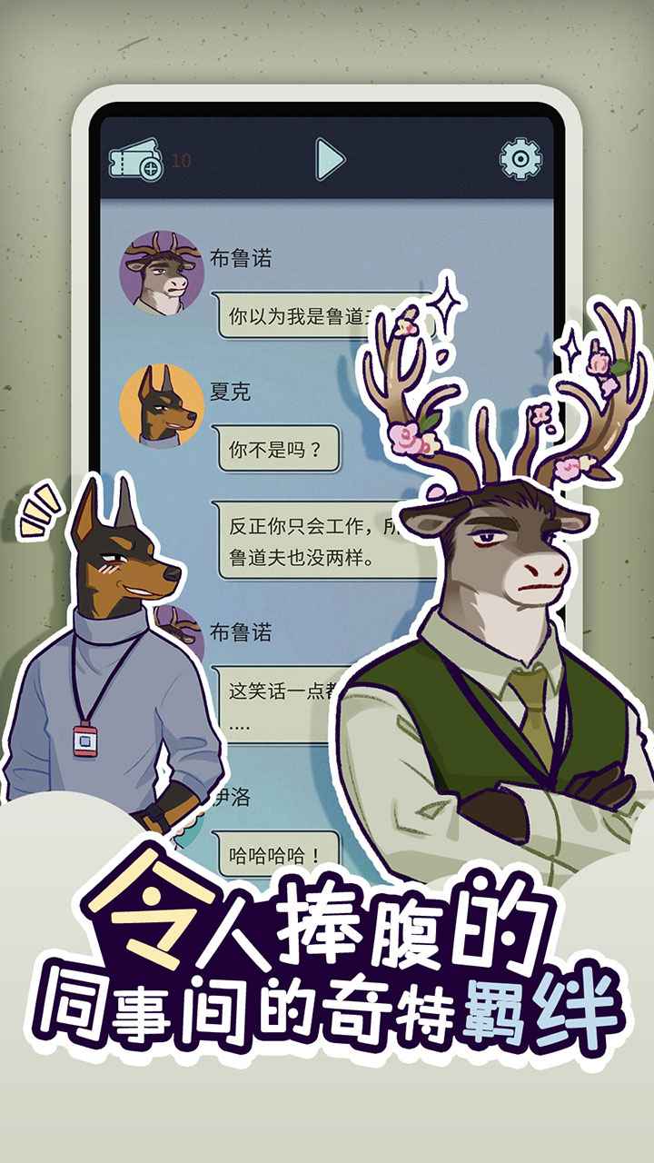 動物公司(Acompany)