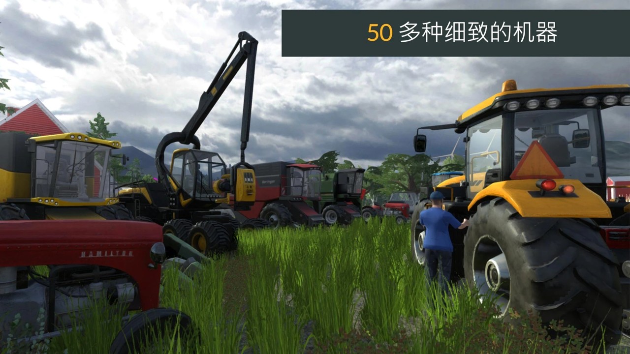 牧场模拟器(Farming PRO 3)