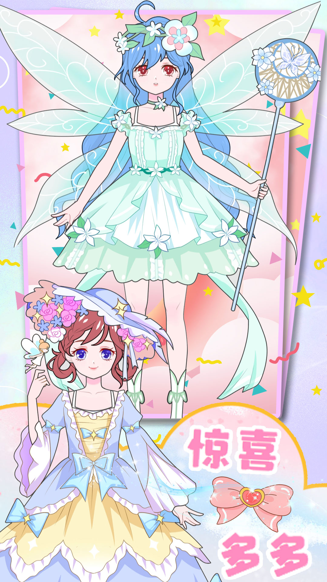 童話裝扮美少女