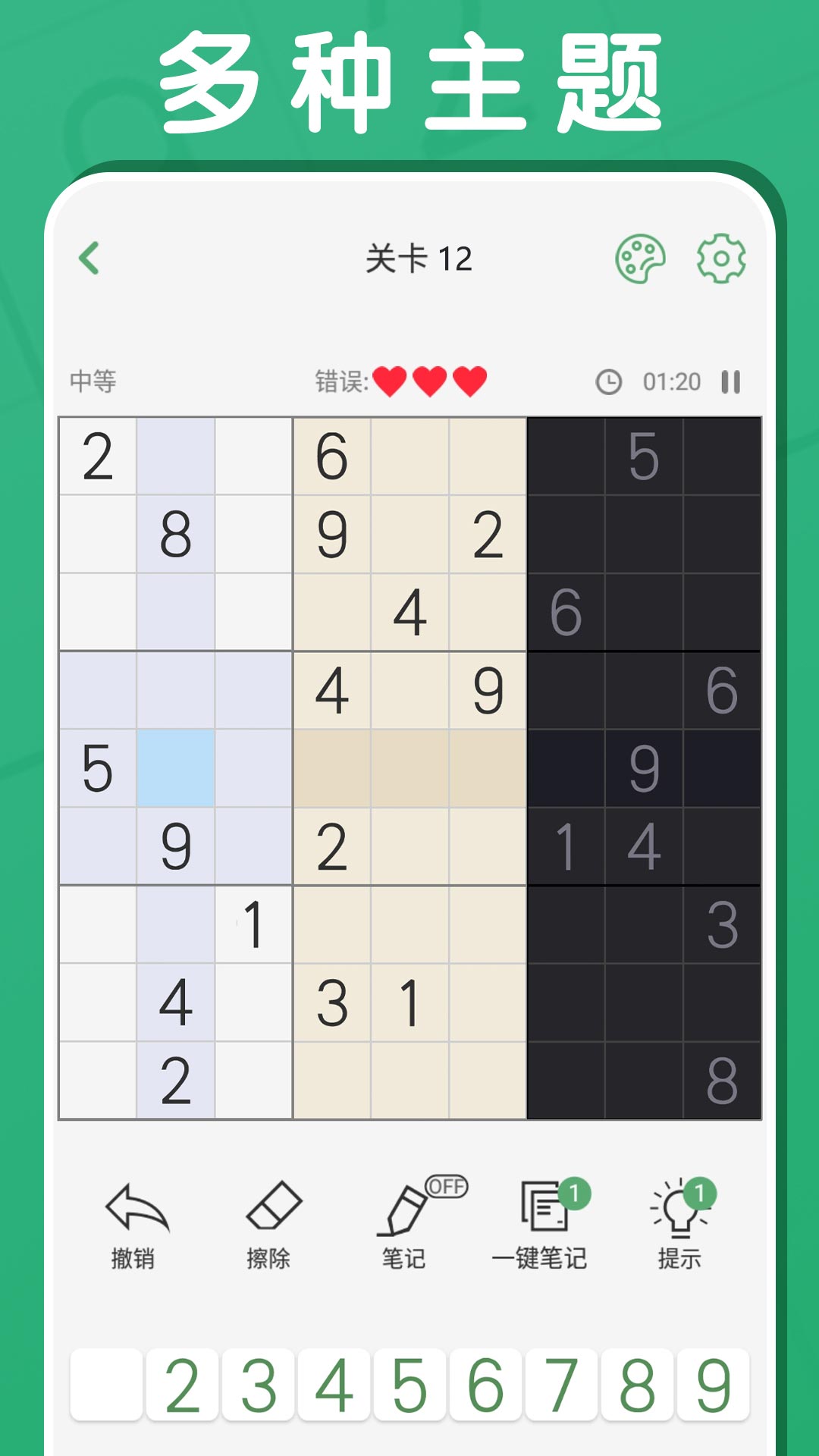 黑白塊大作戰(zhàn)