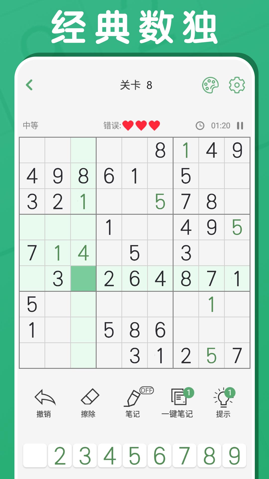 黑白塊大作戰(zhàn)