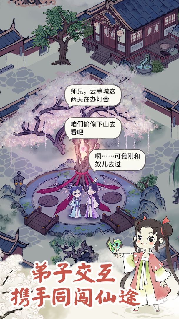 微信小程序道天錄