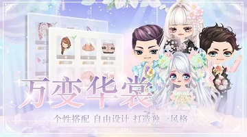比较真实的换装游戏
