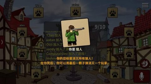 狼人在線