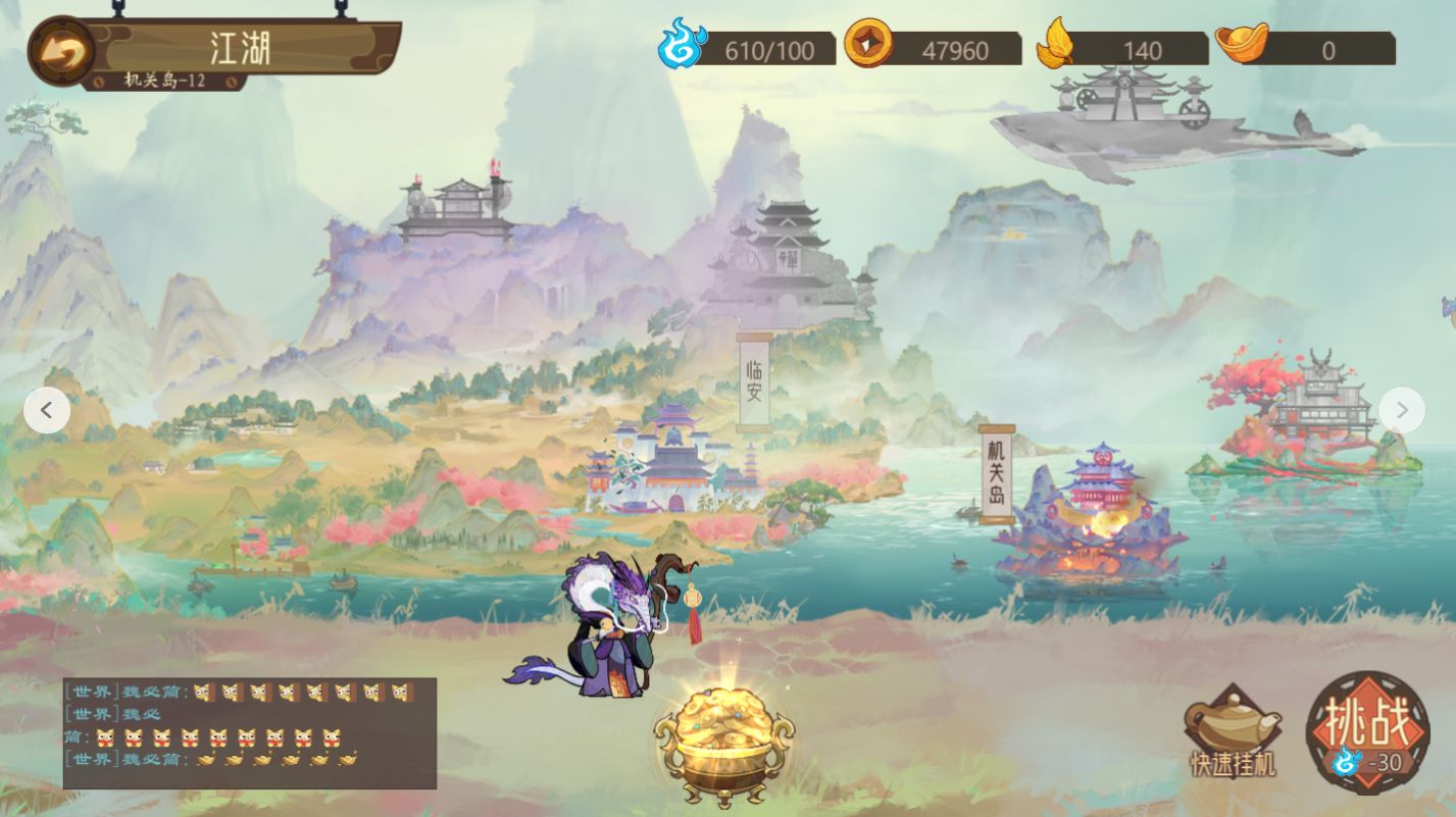 江湖墨世錄