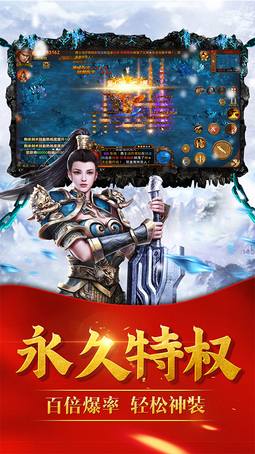 冰雪傳世三職業(yè)元神版